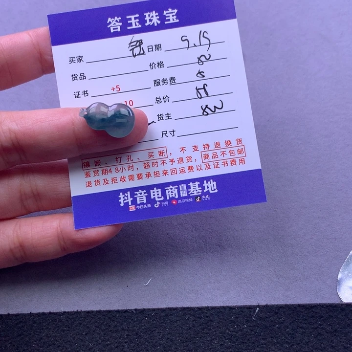 颈饰未镶嵌翡翠钰*