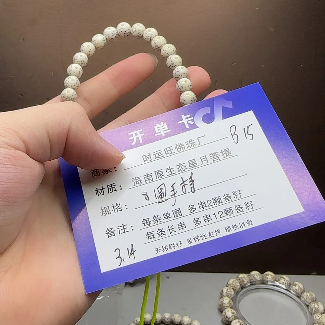 星月菩提吊坠B15.