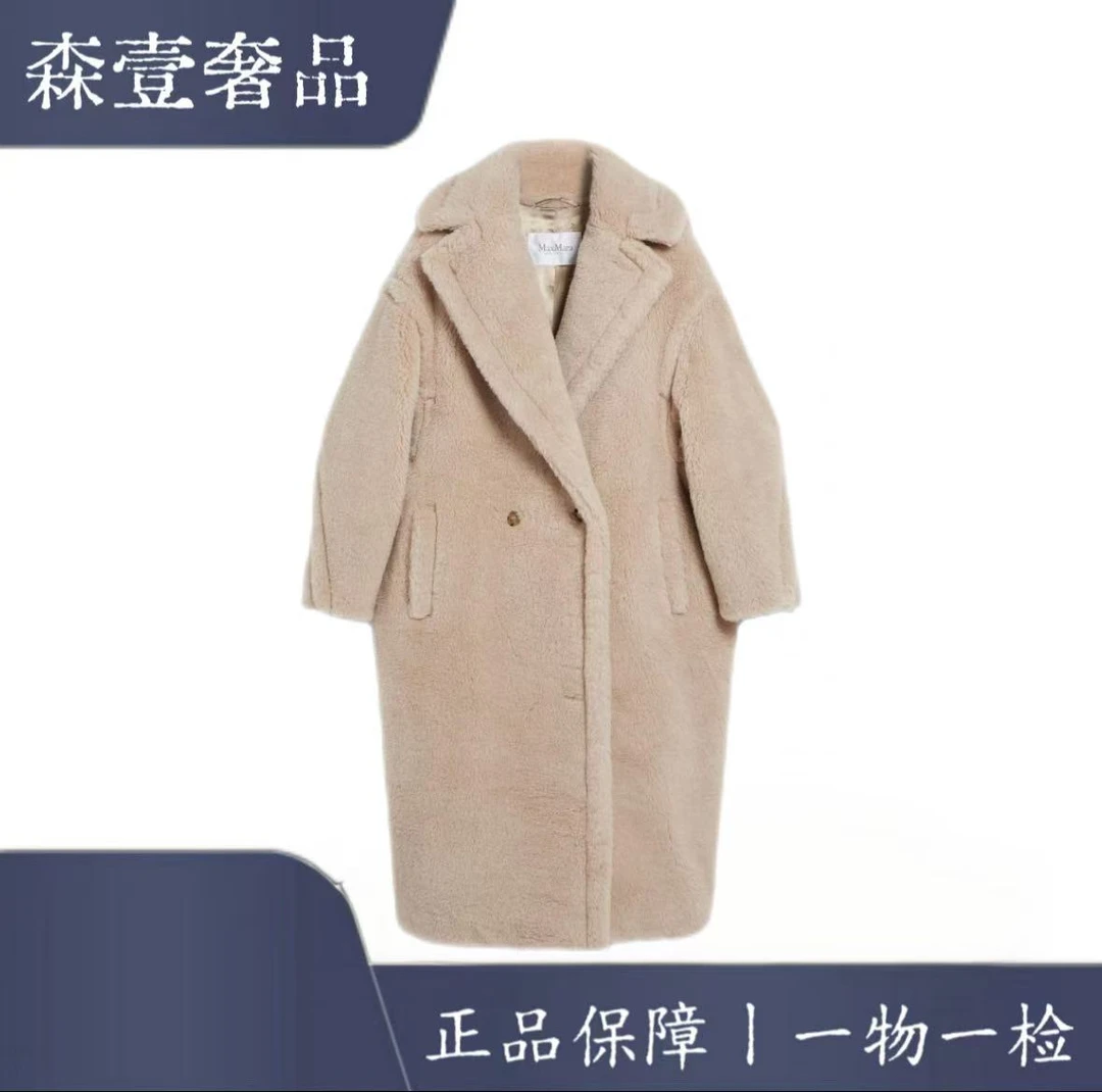 未使用 MaxMara Teddy系列 经典泰迪熊长款翻领大衣 女款沙色