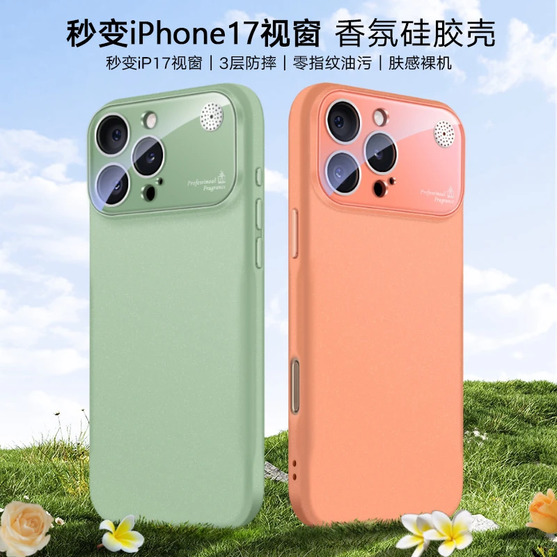秒变17适用iPhone16大视窗液态硅胶香薰手机壳13苹果15防摔14软壳