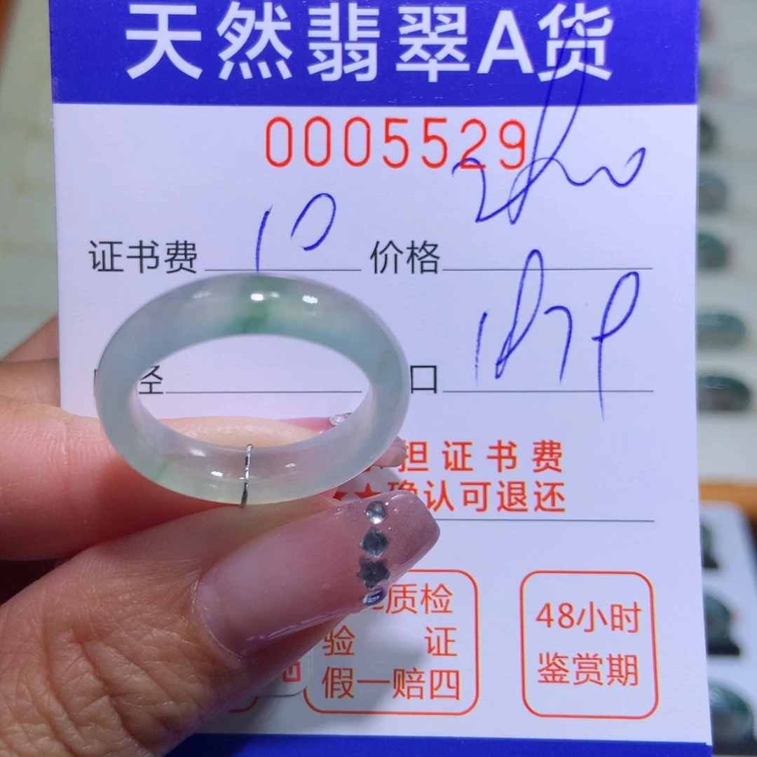 翡翠戒指未镶嵌翡翠