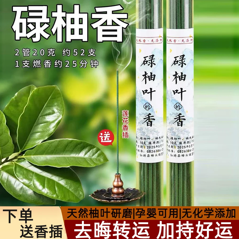 碌柚香古法制香天然线香室内家用沉香檀香卧室持久香薰净化空气香