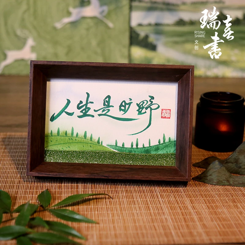 【爆款】《人生是旷野》光启系列流沙6寸手写手绘摆件文创