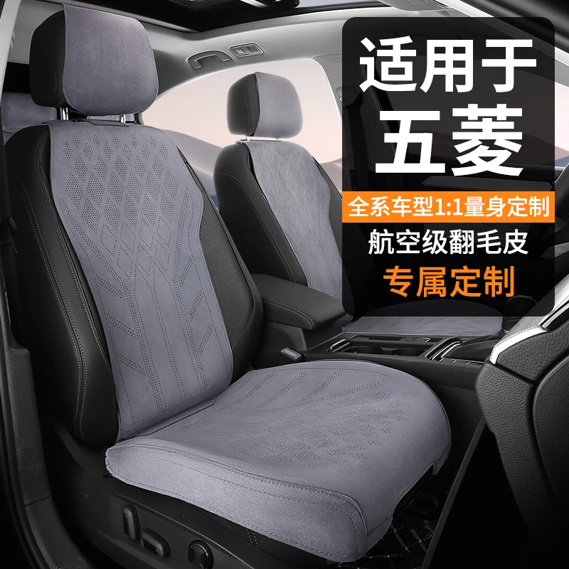 五菱定制翻毛皮汽车座垫四季通用高端马鞍垫凯捷星光宏光MINI缤果