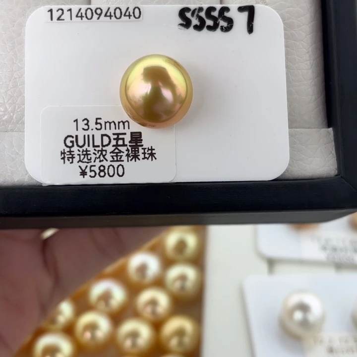 定制海水珍珠未镶嵌裸珠13-15金珠彩虹光一颗