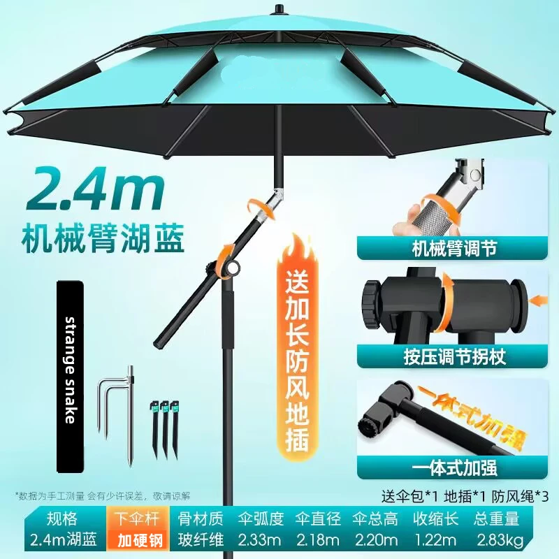 四代拐杖钓鱼伞机械臂大钓伞万向遮阳伞摆摊伞防晒防雨户外厂家