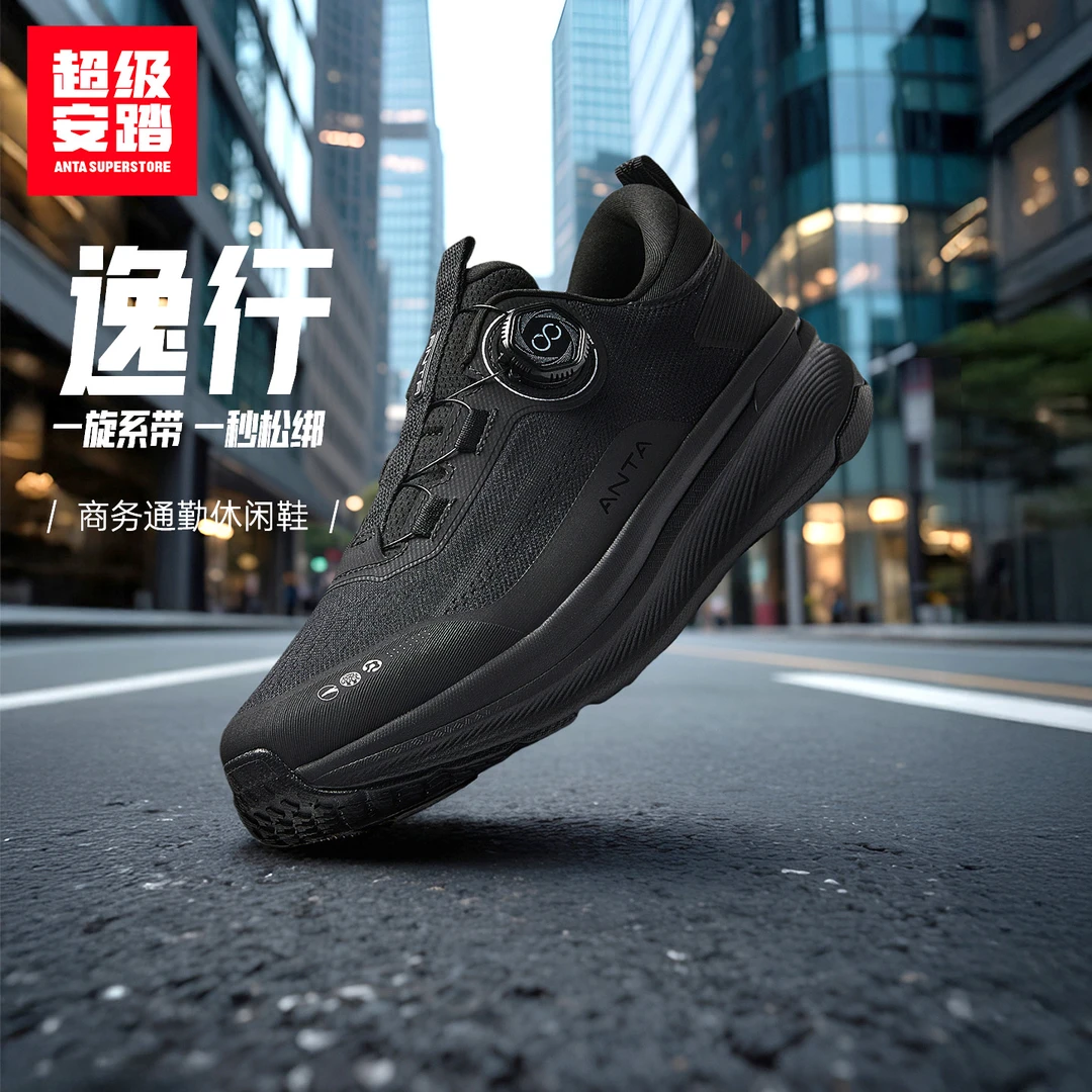【秋日流光】超级安踏逸行pro丨透气减震科技旋扣专业男款运动鞋