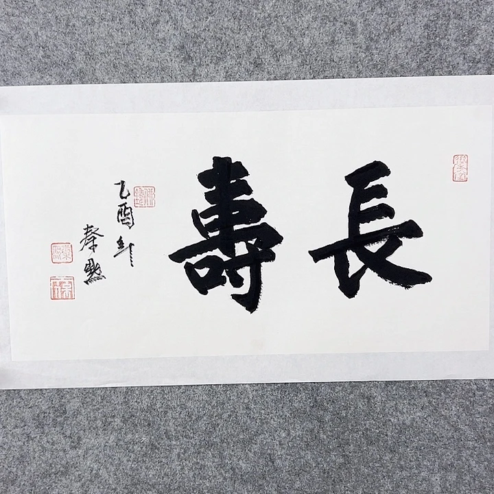 国画当代艺术书画