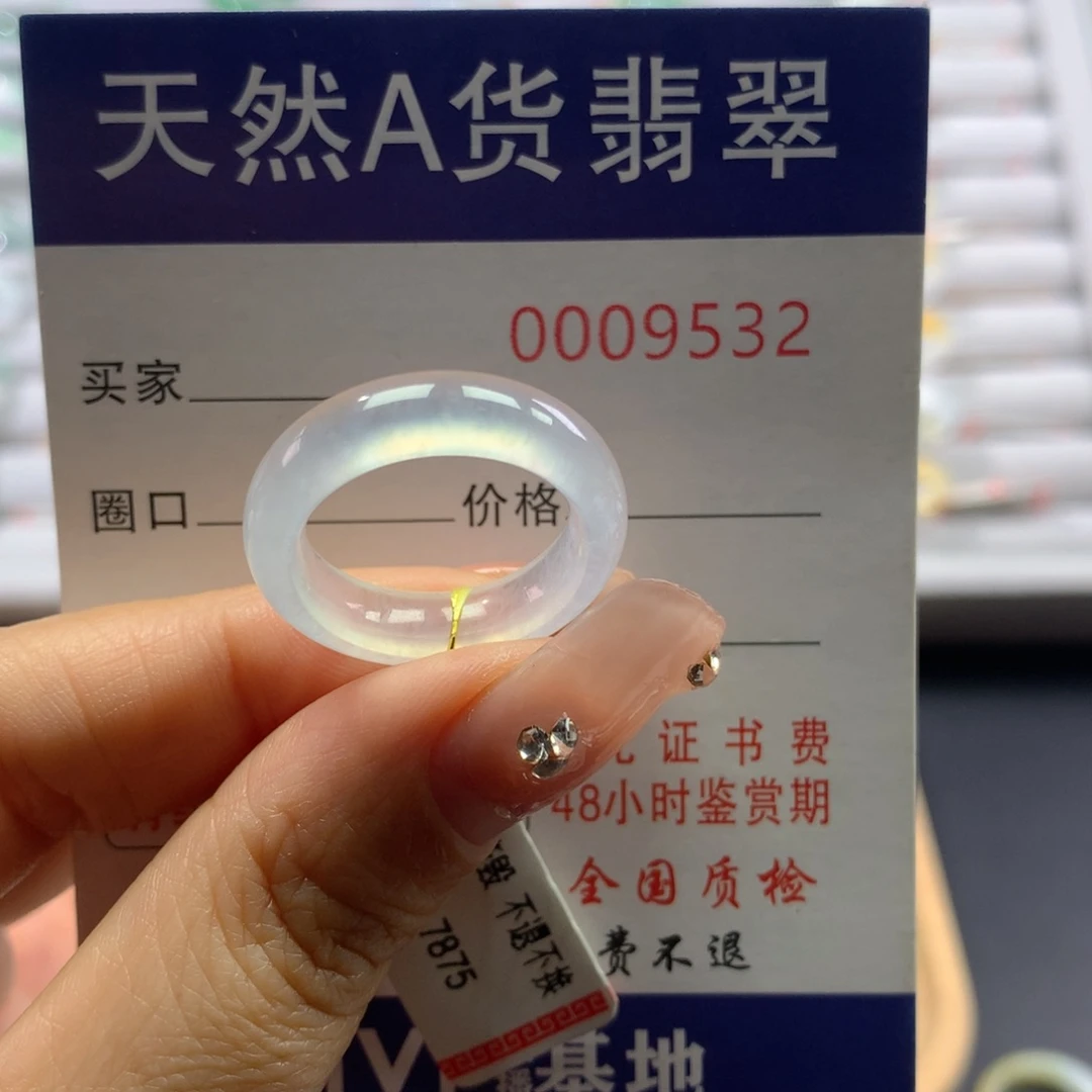 翡翠戒指未镶嵌14号