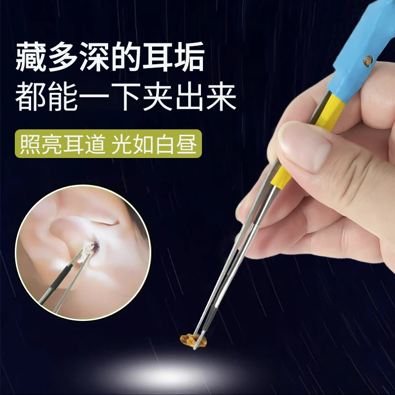 儿童掏耳勺发光耳镊夹耳屎镊子硅胶充电可视挖耳采耳专业工具神器
