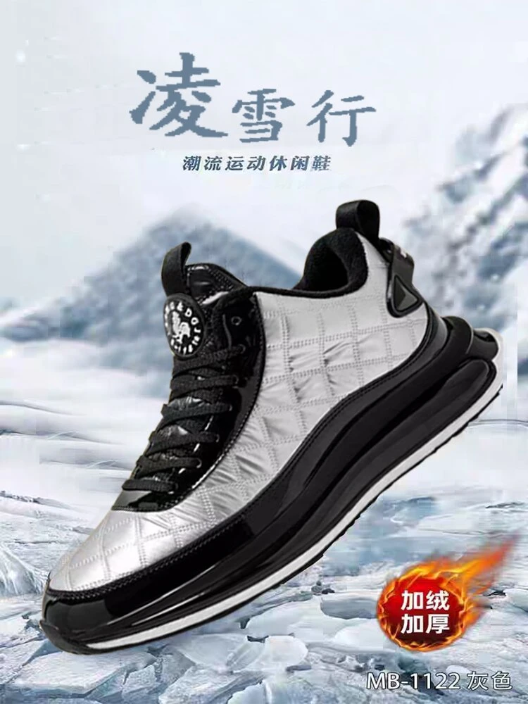 2025款加棉抗菌防臭时尚运动加绒冬季休闲鞋秋冬运动鞋情侣鞋