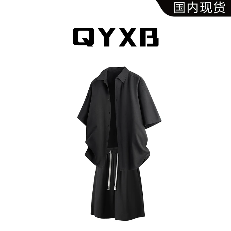 【品牌现货】QYXB美式复古短袖衬衫短裤一整套纯色冰丝短袖短裤男士