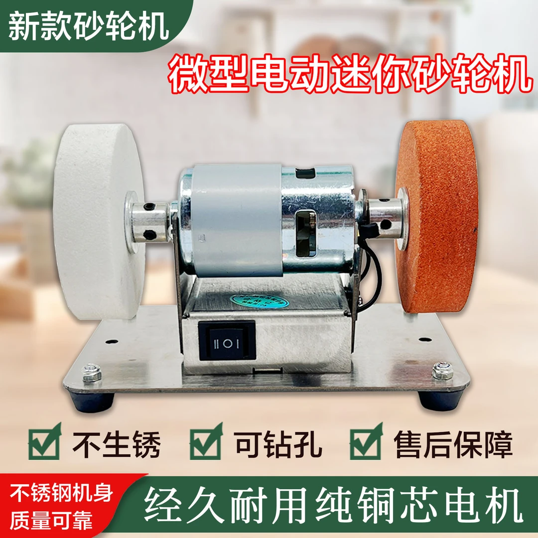 小砂轮机台式粗细双砂轮家用电动打磨抛光钻孔机七档调速磨刀机