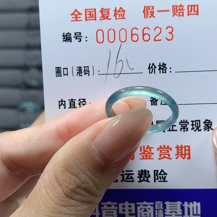 霓***喵翡翠未镶嵌戒圈6623