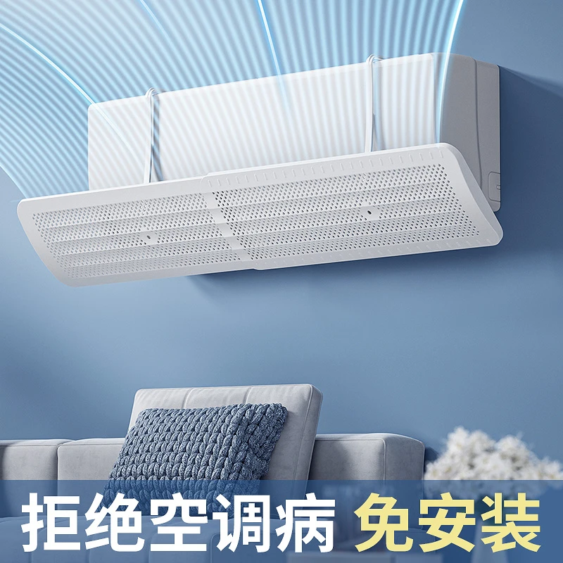 空调挡风板防直吹挡板壁挂通用遮出风口帘免打孔空调挡风帘可伸缩