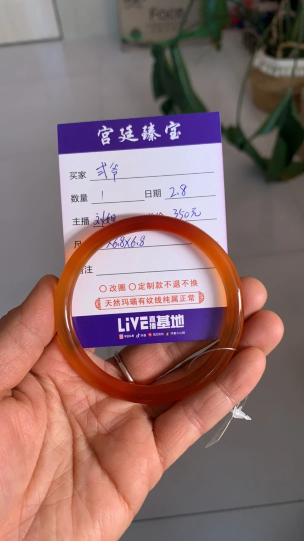 精品玛瑙手镯61圈口