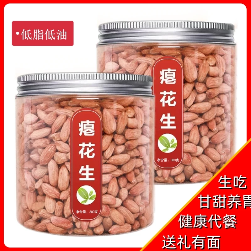 精品罐装-瘪仁小花生一罐300克