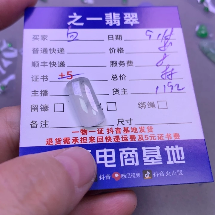 颈饰未镶嵌翡翠白**咪