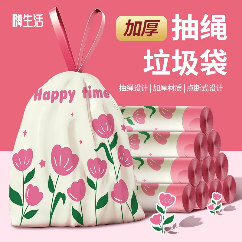 办公室，客厅等卷装家用垃圾袋家庭加厚抽绳可爱大号抽取袋子自动