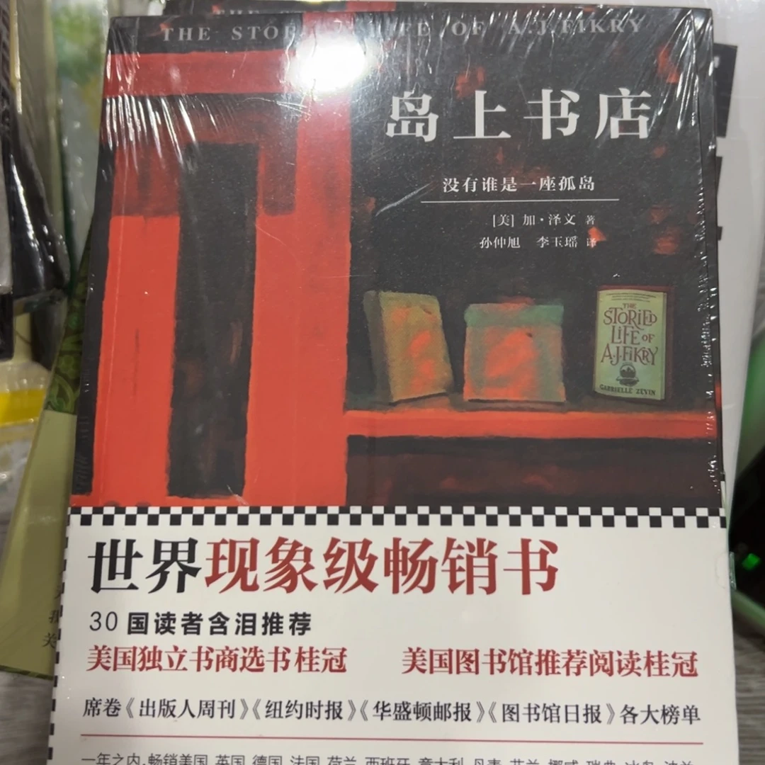 岛上书店五米一个