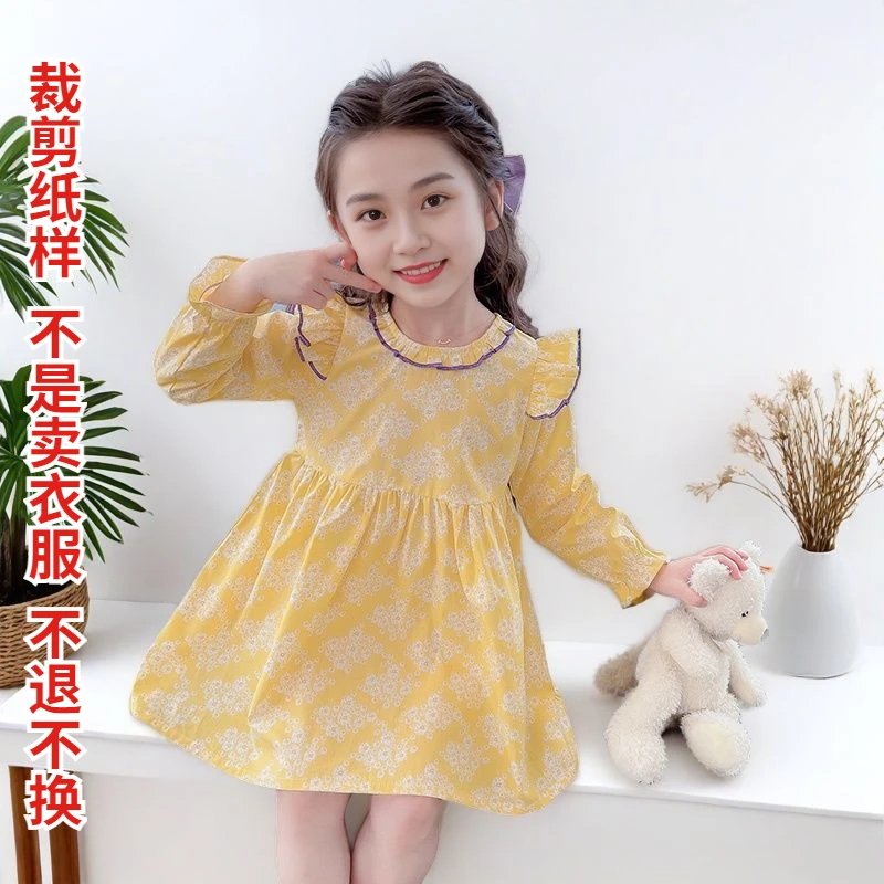 L5043裁剪图纸女童连衣裙纸样 DIY做衣服做衣服图纸1比1纸样手工