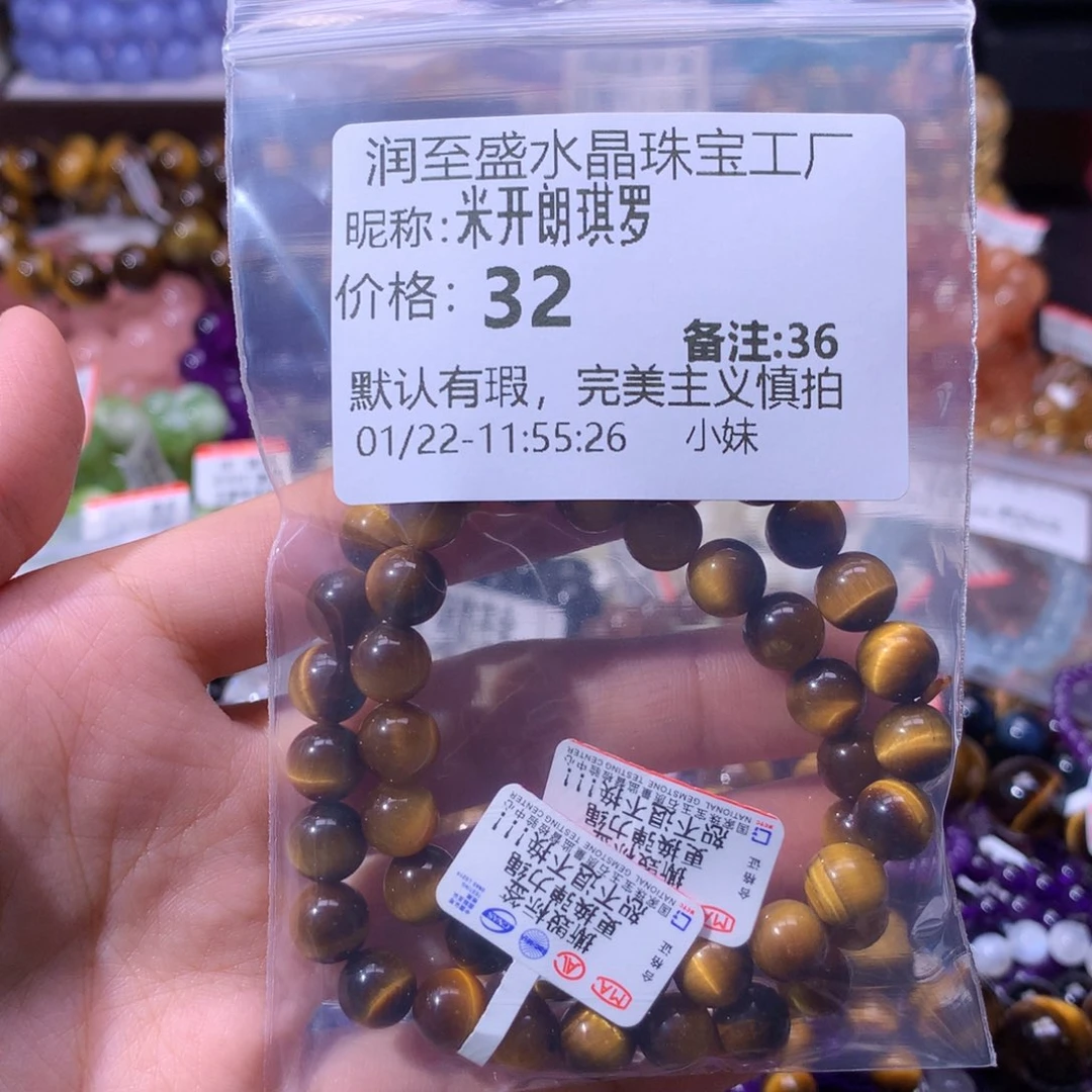 【闪购商品】水晶手链未镶嵌36号