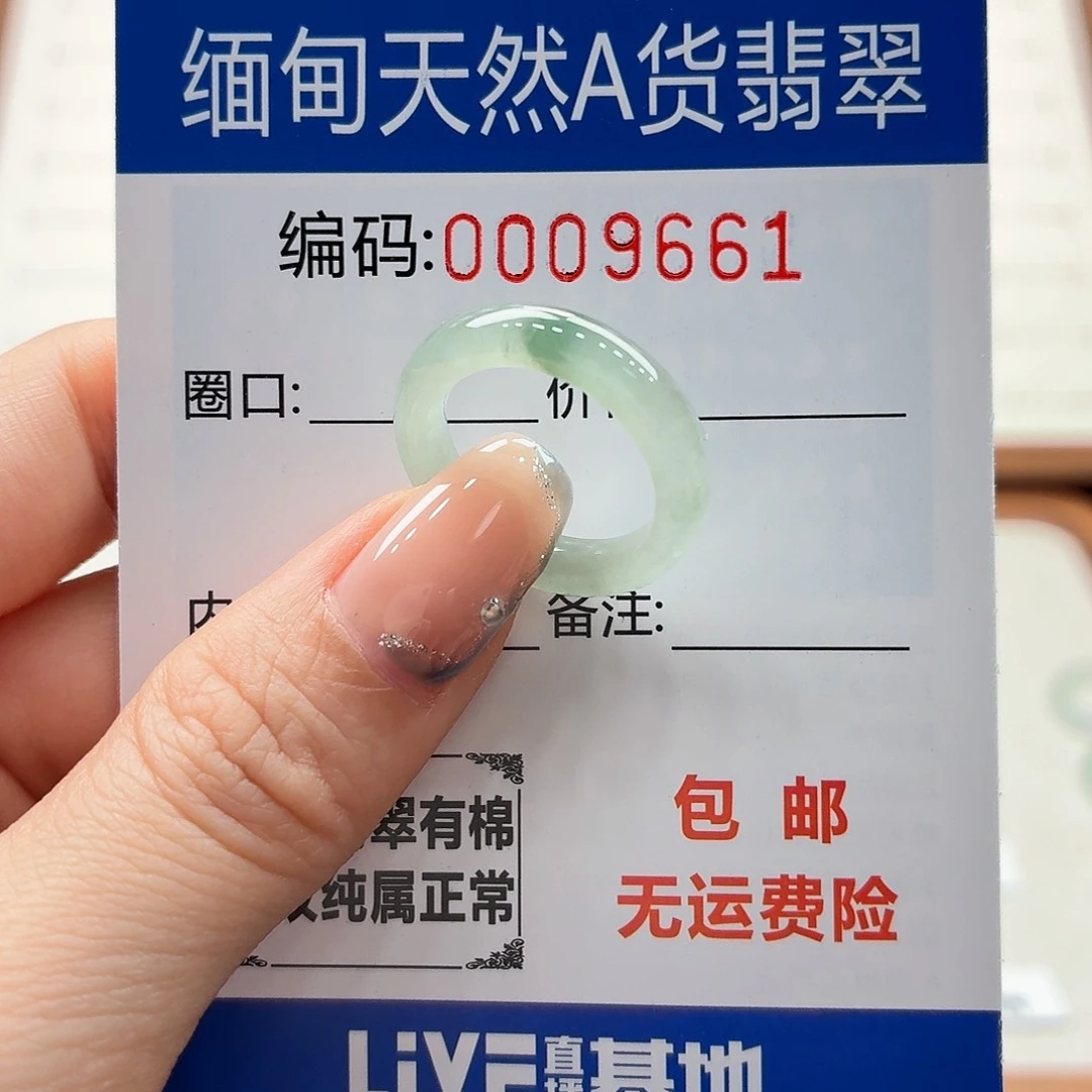 未镶嵌戒指翡翠天然缅甸翡翠A货圈口11 漏