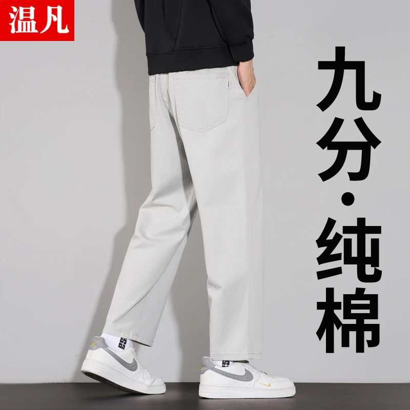 纯棉裤子男士九分休闲裤2025秋季新款美式宽松垂感潮流轻奢直筒裤
