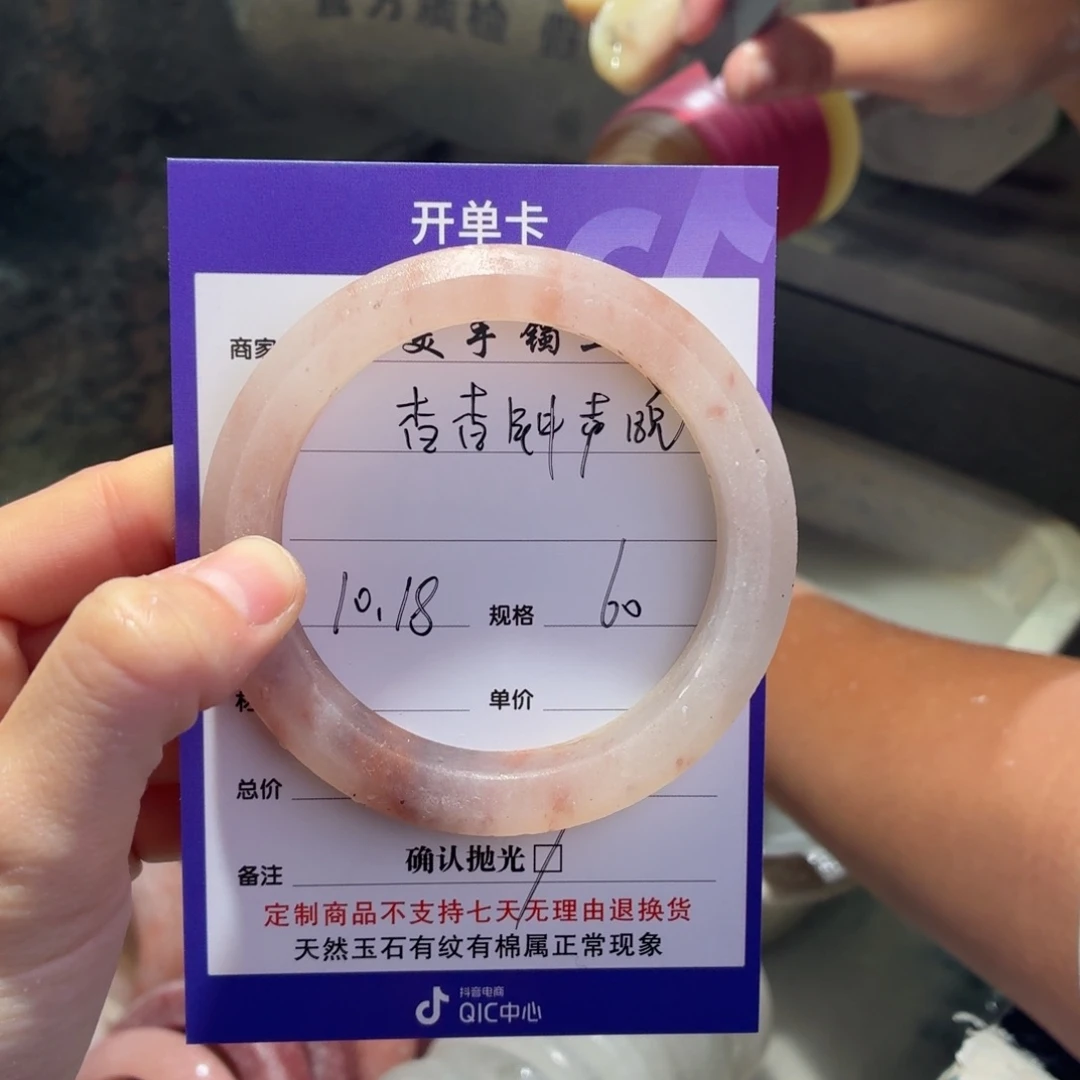 杳***晚石英质玉未镶嵌手镯
