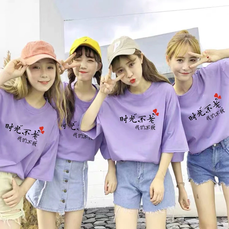 彩色闺蜜装短袖T恤女2025年夏多人姐妹套装同学聚会团建衣服定制*