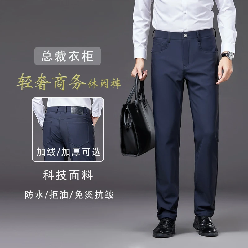 高端进口秋季上新四防五袋裤高品质抗皱耐磨时尚百搭弹力休闲裤男