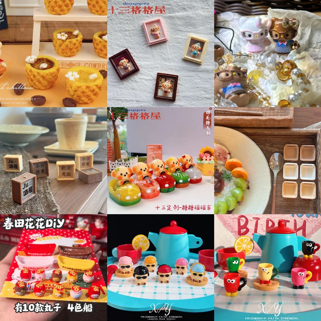 8.6-8.19各家定制食玩配件小份装