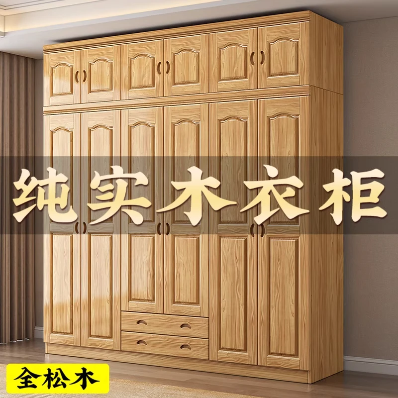 全实木 松木衣柜原木二三四五六门直拼2米大衣橱儿童卧室家用组装