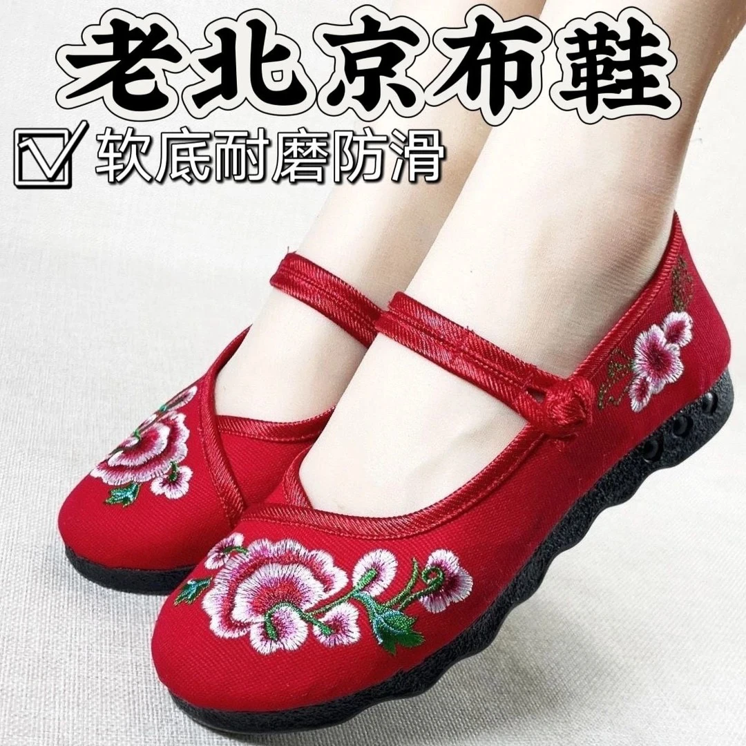 老北京女鞋新款中老年奶奶绣花防滑软底老太太老年人鞋老年妈妈鞋