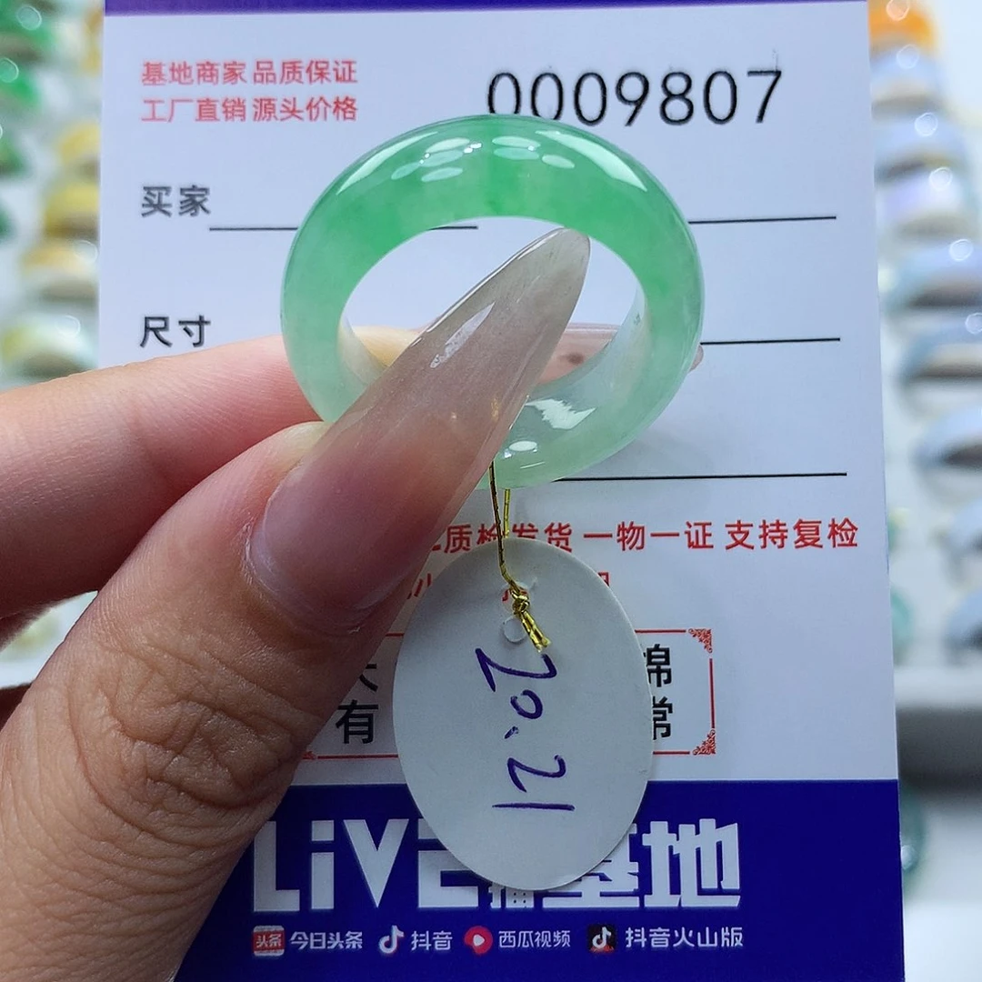 翡翠戒指未镶嵌2021圈