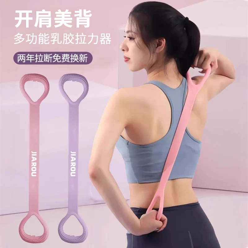八字拉力器开背健身女拉伸带弹力带锻练器材家用开肩美背瑜伽神器