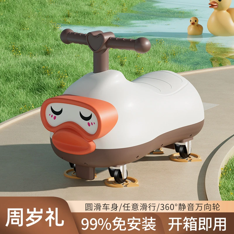 【年货好物】儿童扭扭车潜水鸭花生车1--3岁学步车滑行车婴儿扭扭车