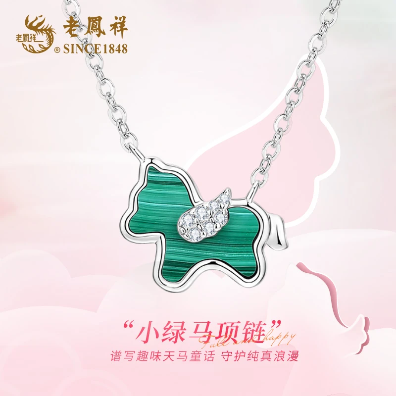 老鳯祥 坠链均925银 小绿马项链灵动锁骨链纯真浪漫送闺蜜礼物