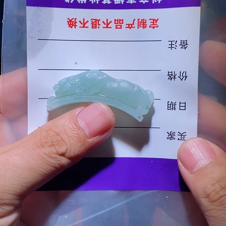 定制翡翠未镶嵌阿*呼