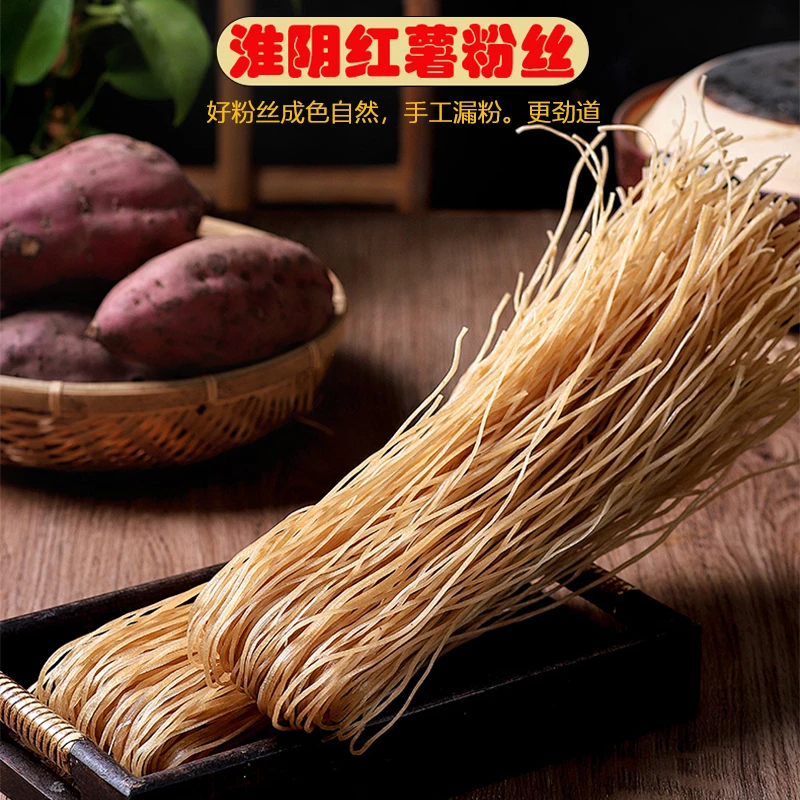 【到手3斤】粉丝淮阴老家特产宽粉细圆粉条粉丝红薯粉条纯红薯粉条