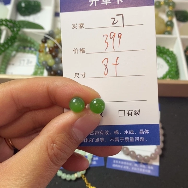 和田玉（碧玉）耳饰18K金镶嵌