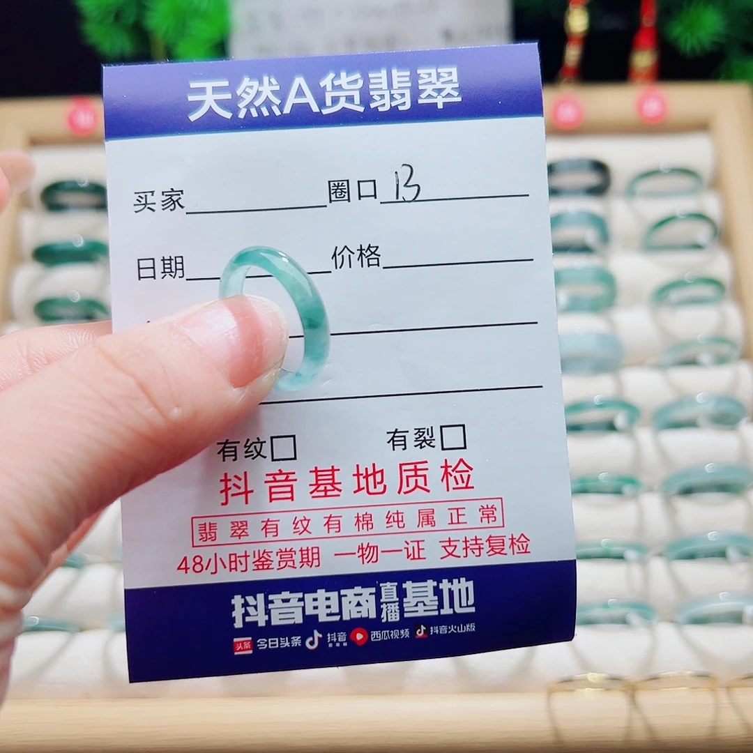 翡翠未镶嵌戒指天然
