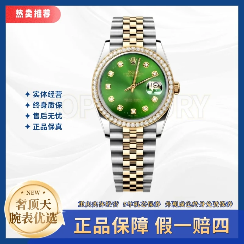99新 Rolex/劳力士 日志/A0348/绿盘钻刻钻圈/36表径