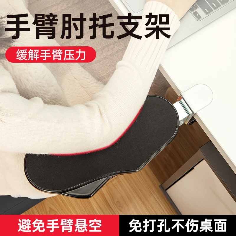 电脑手臂托架学习办公桌延长板可旋转折叠手臂支撑架肘拖手腕架子