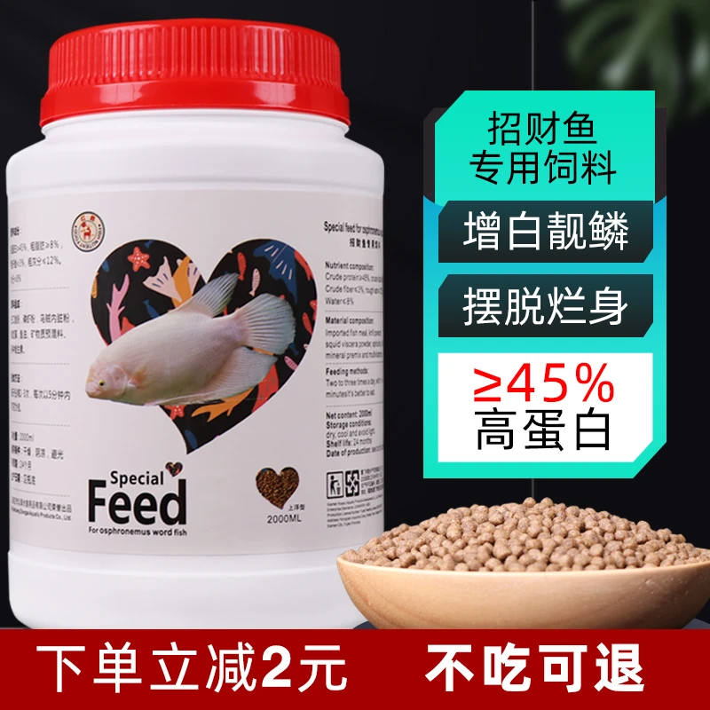 招财鱼专用鱼粮地图鱼银龙鱼等鱼饲料增色增白营养高蛋白颗粒鱼食