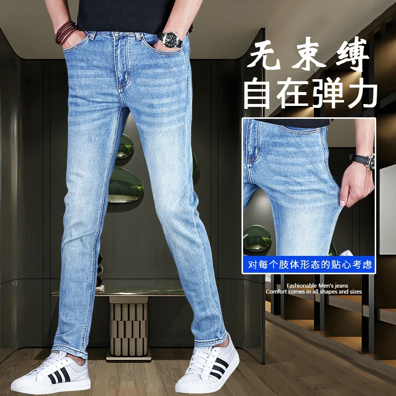 春秋新款美式高街牛仔裤男2025修身小脚裤子蓝色百搭弹力长裤男士
