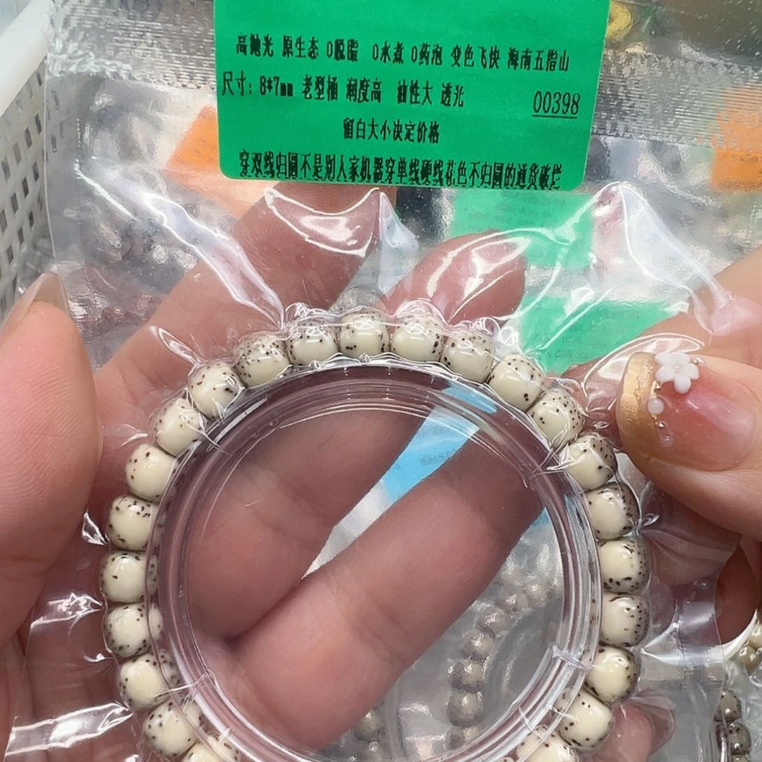 手串星月菩提62傲世半壁留白星月菩提单圈87桶