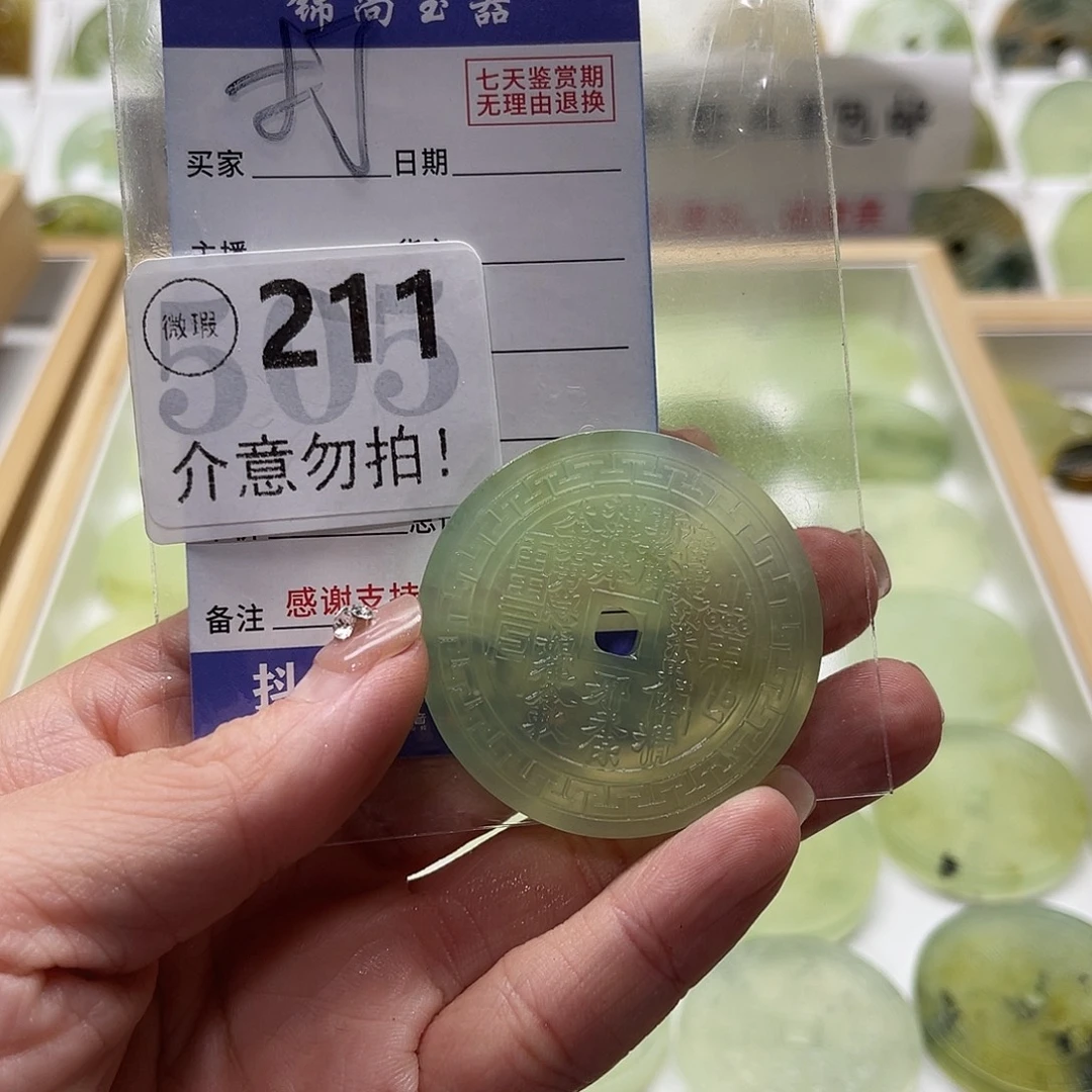 伟***哥蛇纹石玉未镶嵌颈饰