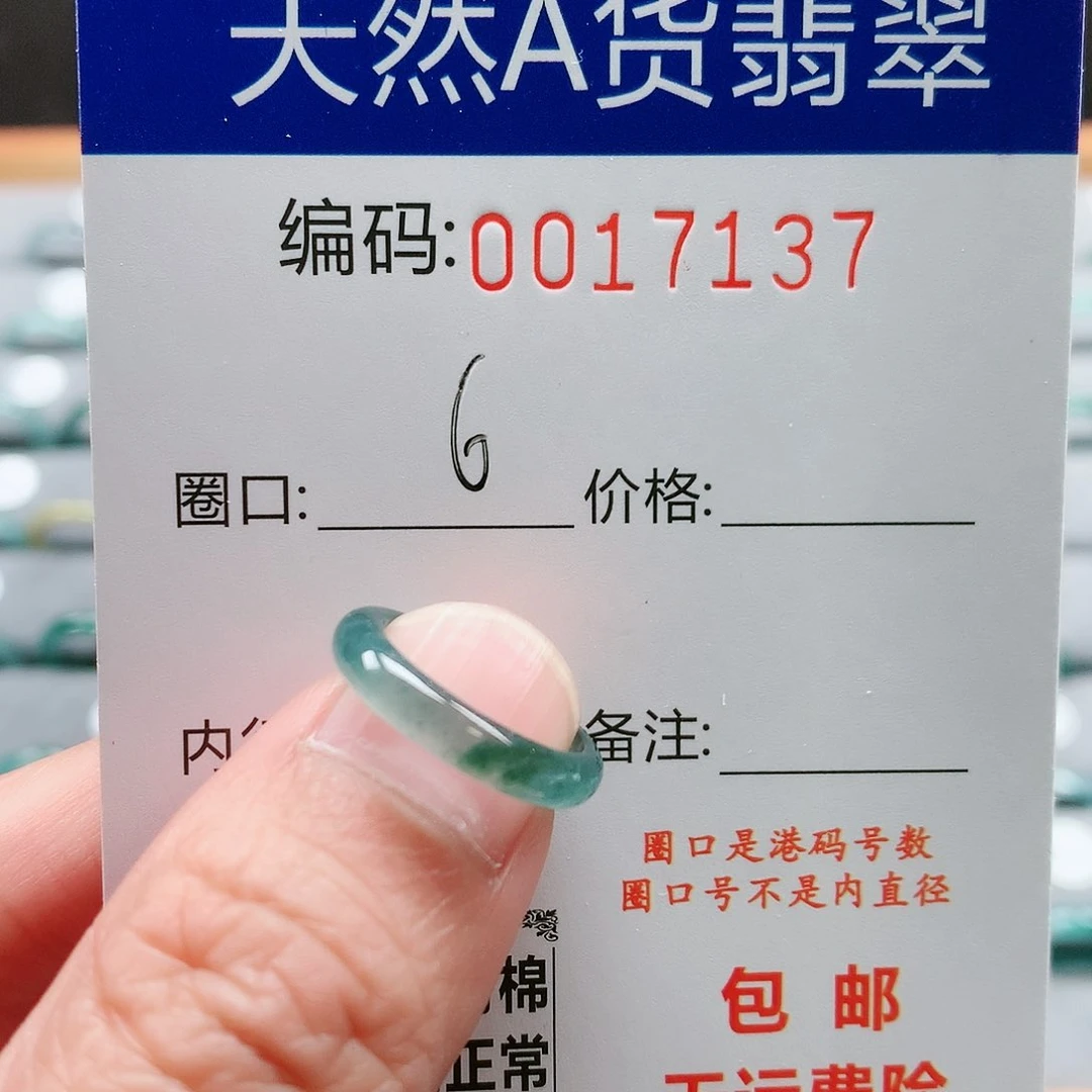 【闪购商品】翡翠戒指未镶嵌戒圈