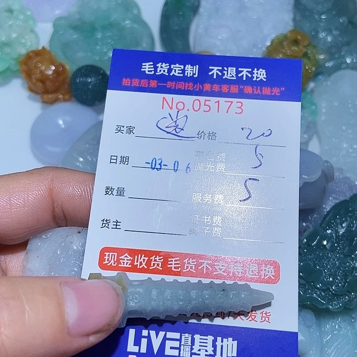 定制翡翠未镶嵌迷*